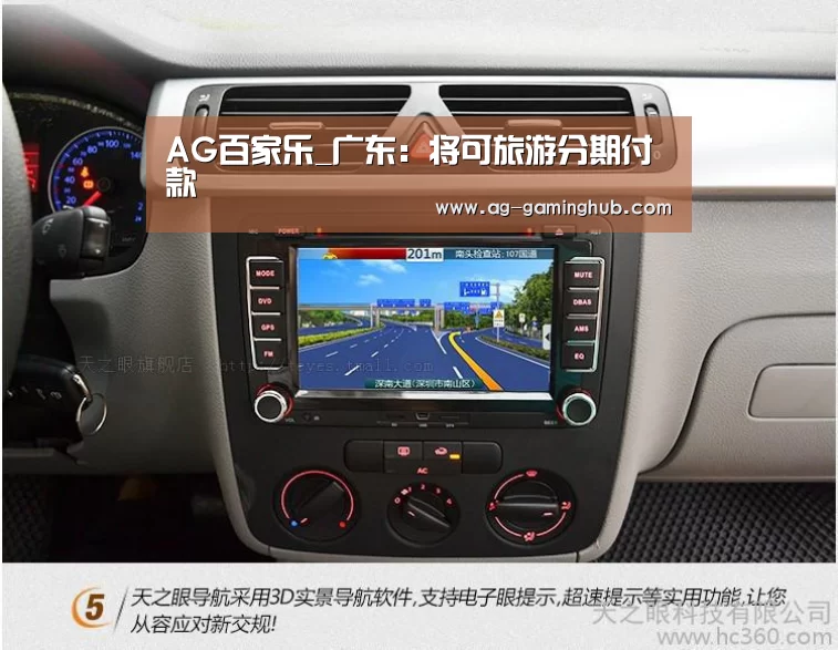 AG百家乐_广东:将可旅游分期付款(图3) AG娱乐