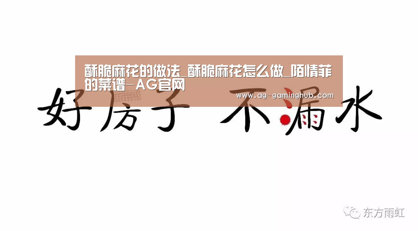 酥脆麻花的做法_酥脆麻花怎么做_陌情菲的菜谱-AG官网(图2) AG娱乐