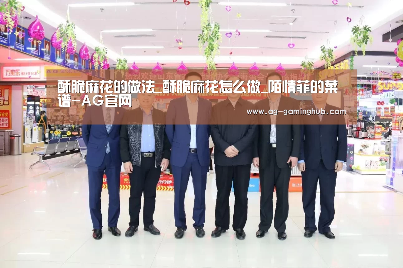 酥脆麻花的做法_酥脆麻花怎么做_陌情菲的菜谱-AG官网(图3) AG娱乐